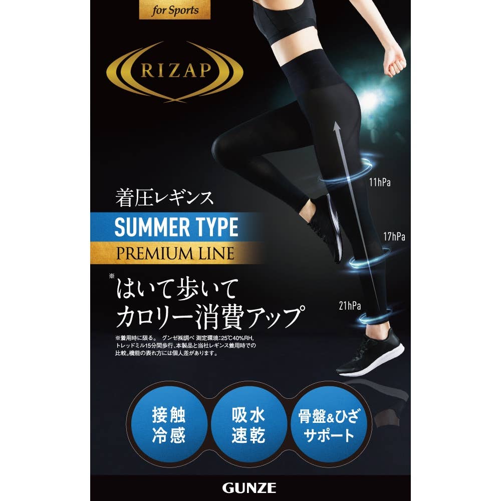 【夏用】カロリー消費アップ高着圧レギンス10分丈